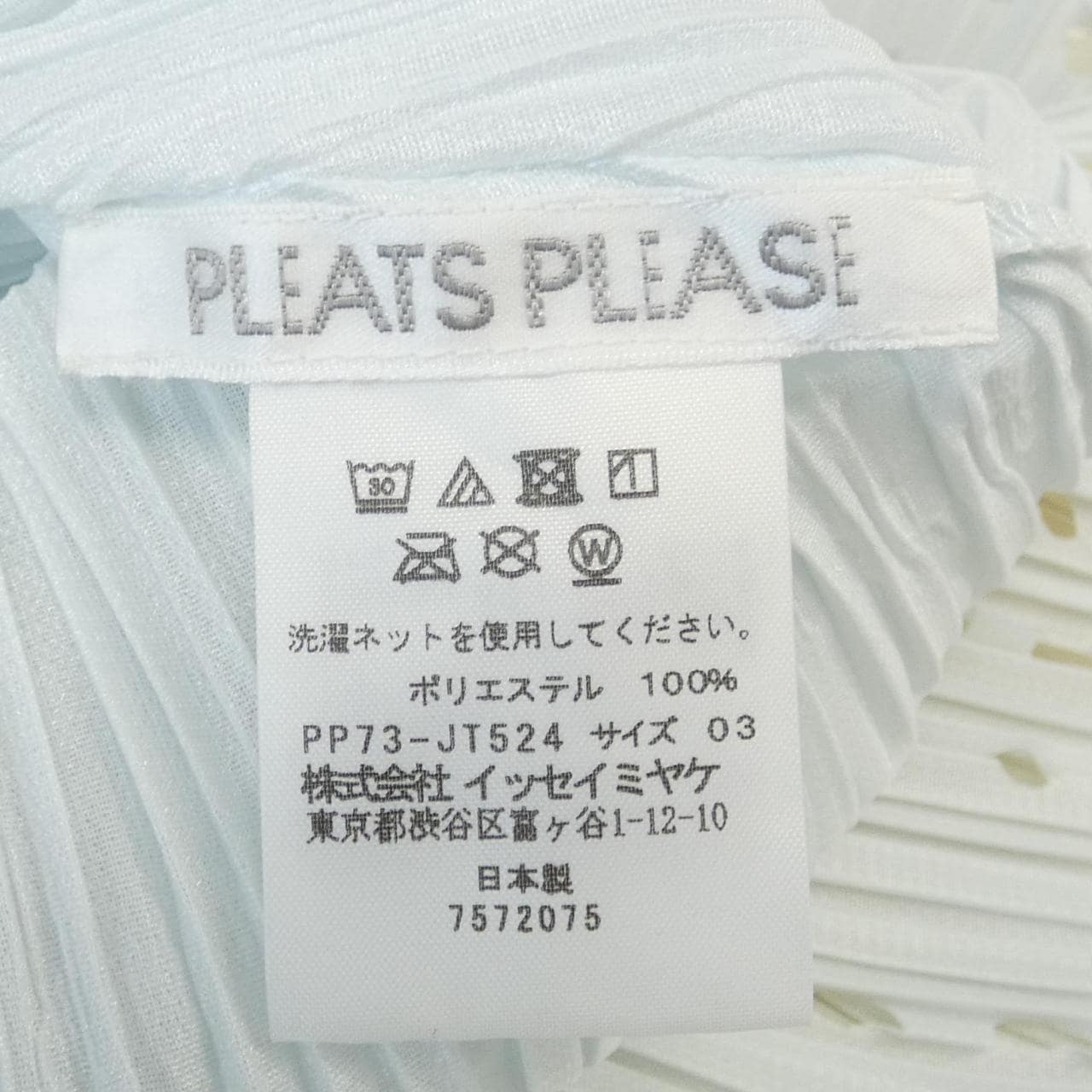 プリーツプリーズ PLEATS PLEASE チュニック