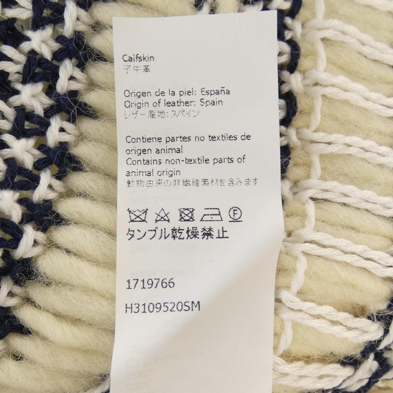 ロエベ LOEWE ニット