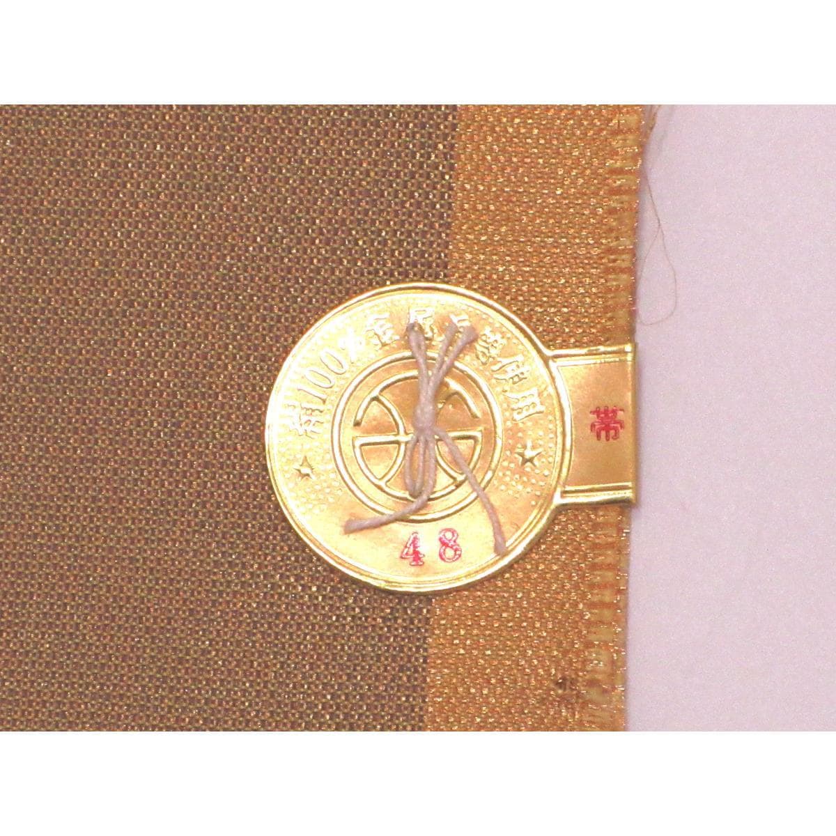 袋帯　帯屋捨松