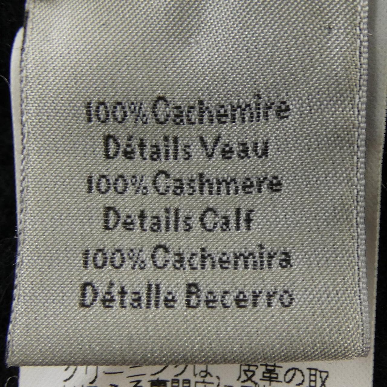 エルメス HERMES 92-5738 ニット