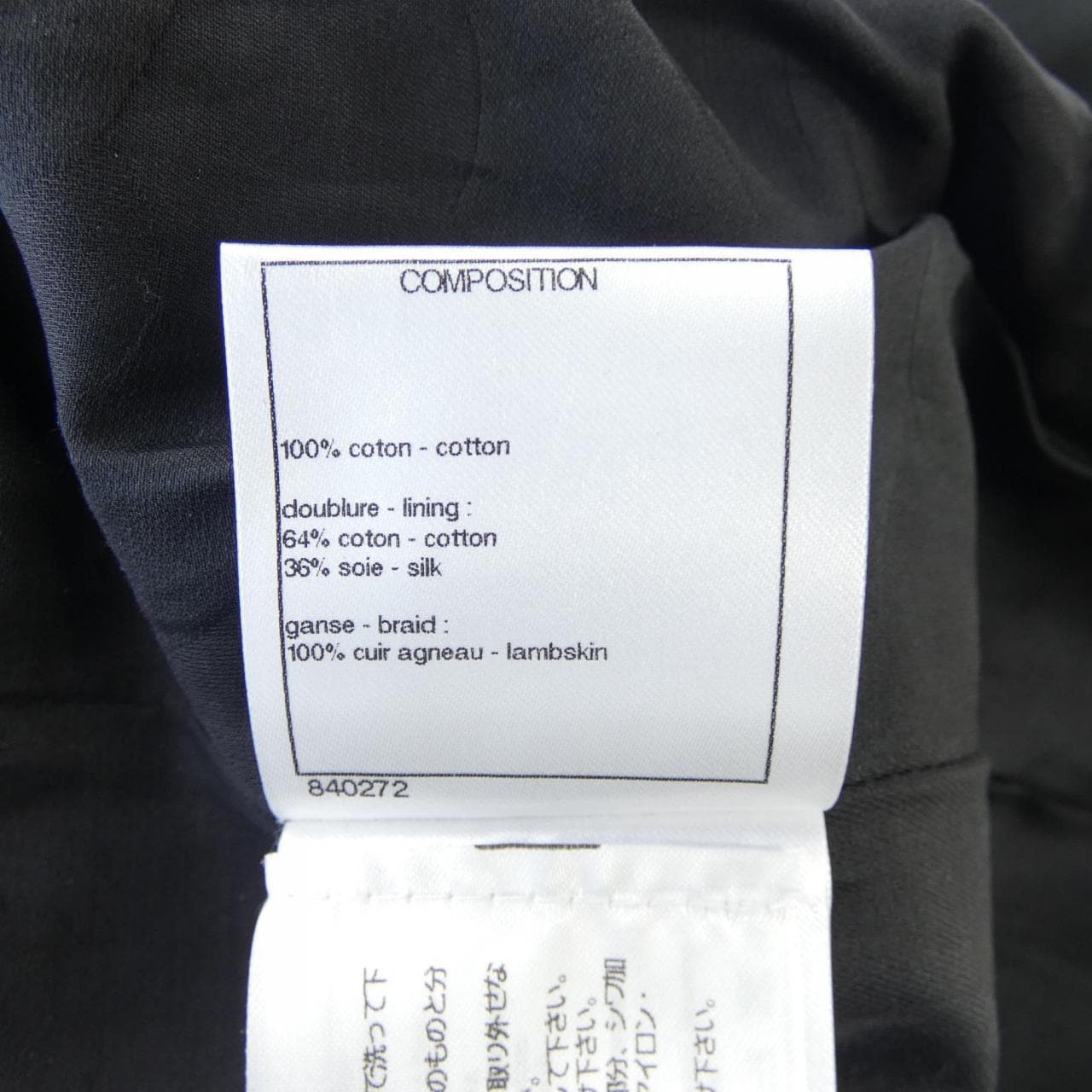 CHANEL CHANEL Jacket