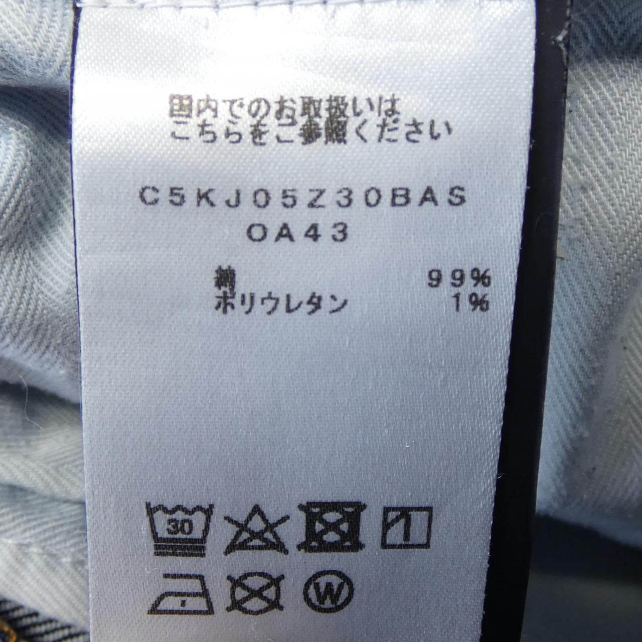 ピーティートリノ PT TORINO ジーンズ