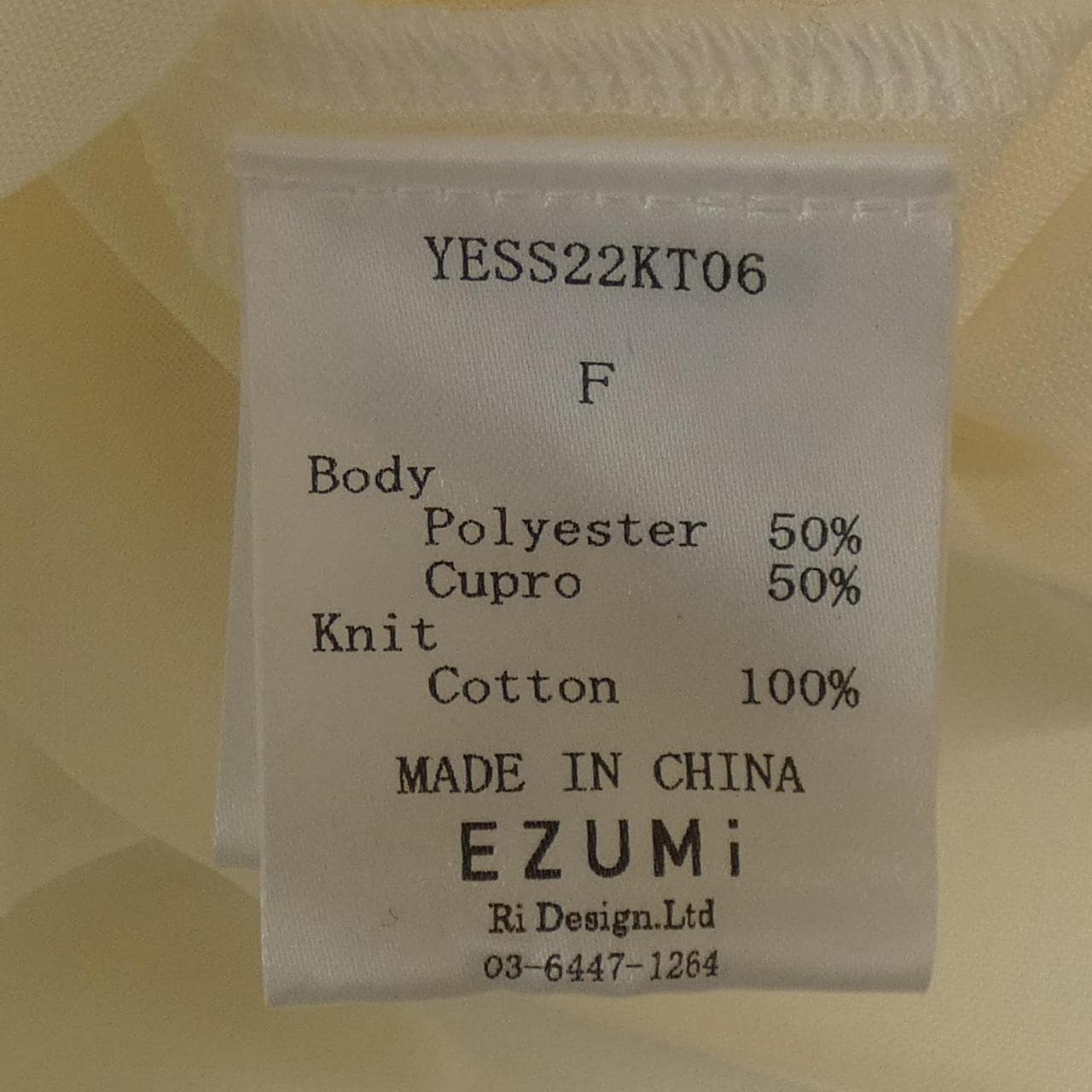 エズミ EZUMi YESS22KT06 ニット