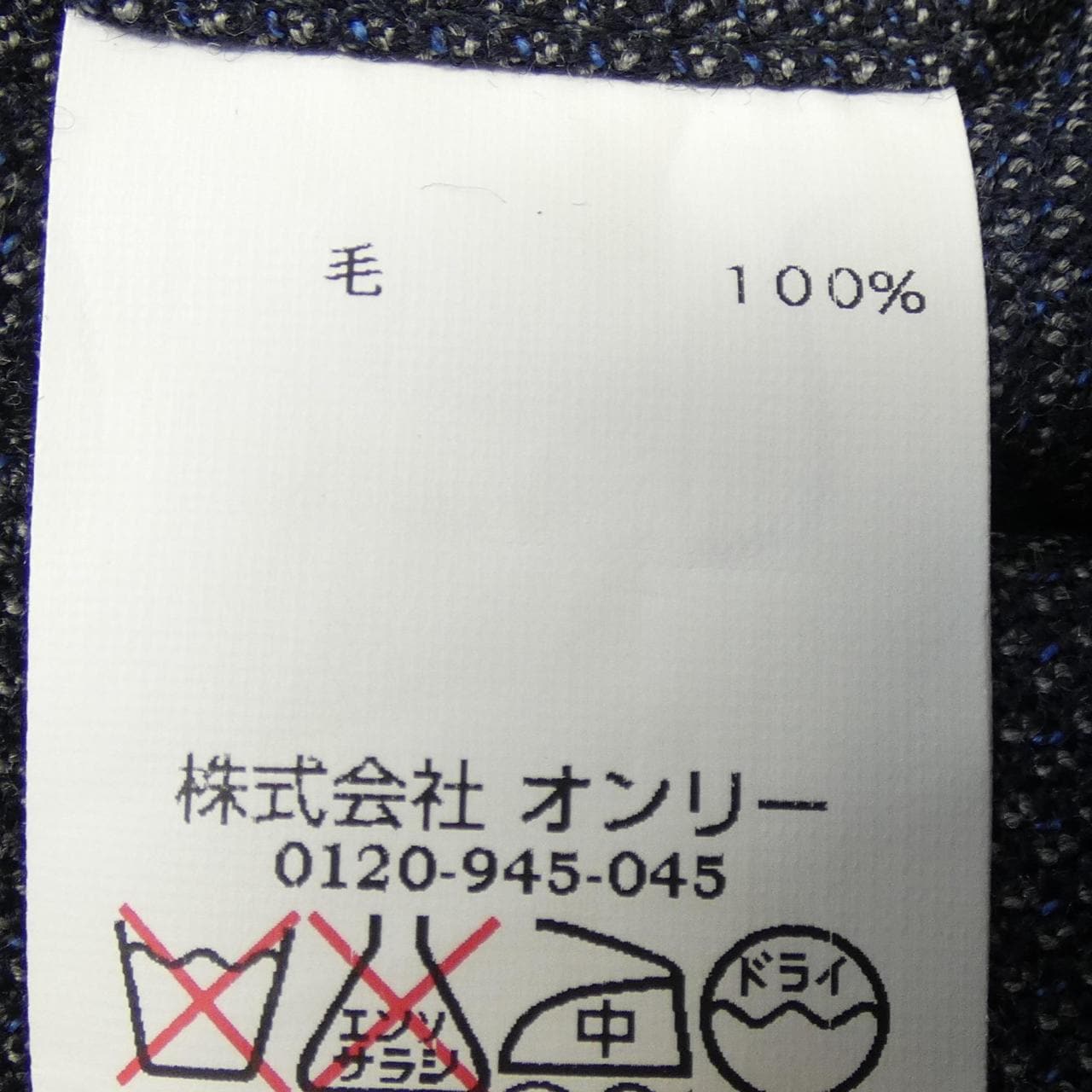 ONLY スリーピース