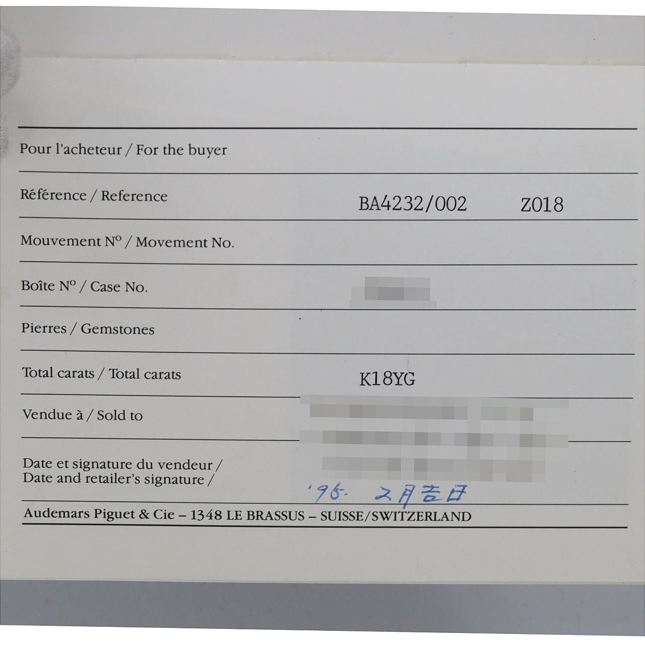 オーデマ･ピゲ BA4232/002 YG 自動巻