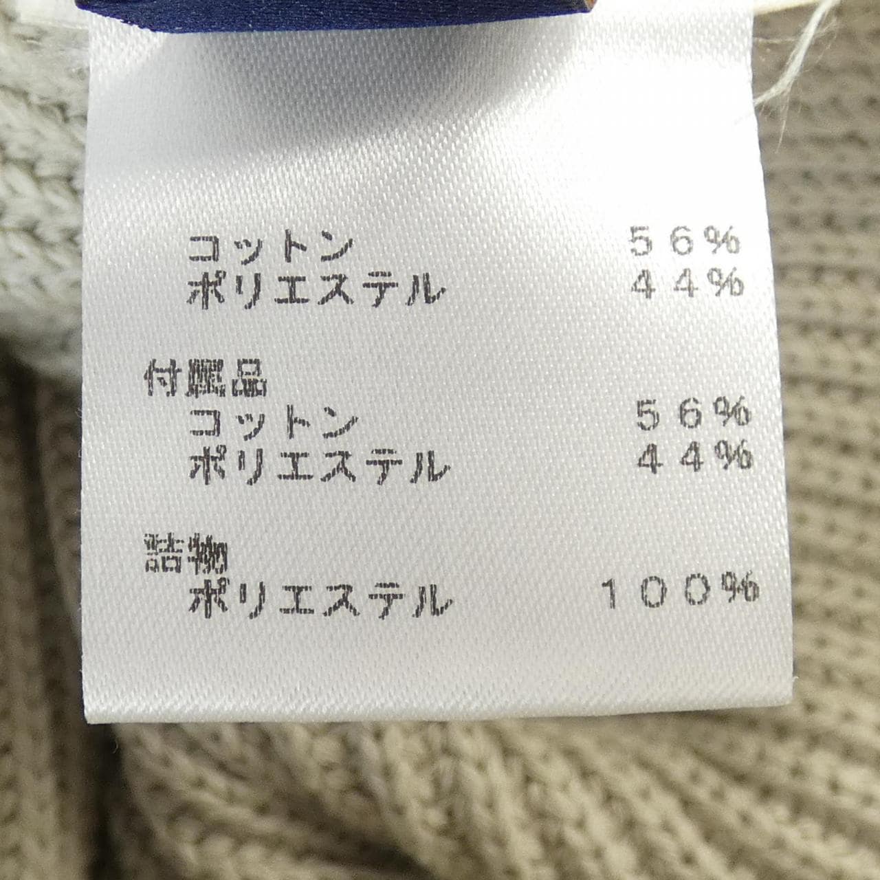 ルイヴィトン LOUIS VUITTON ステッチドテディプルオーバー HKN66WTBY ニット