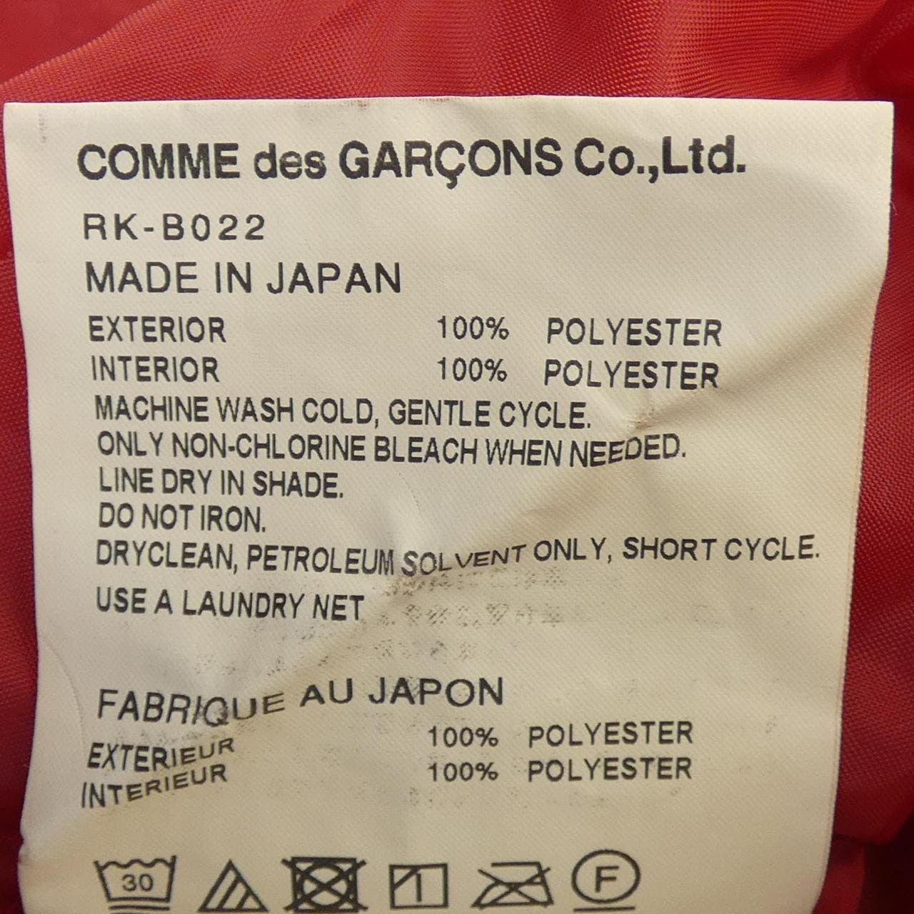 コムデギャルソン COMME des GARCONS RK-B022 トップス