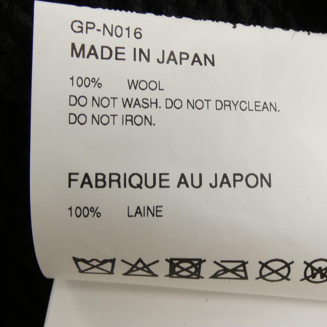 コムデギャルソン COMME des GARCONS GP-N016 ニット