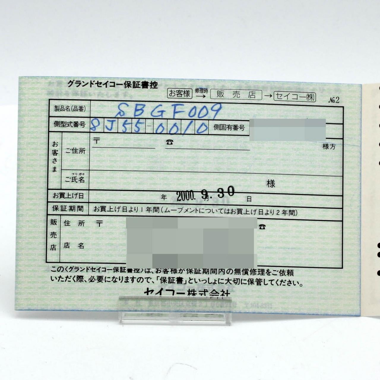 【ノーメンテナンス還元価格】セイコー グランドセイコー･クォーツ 8J55-0010/SBGF009 SS クォーツ