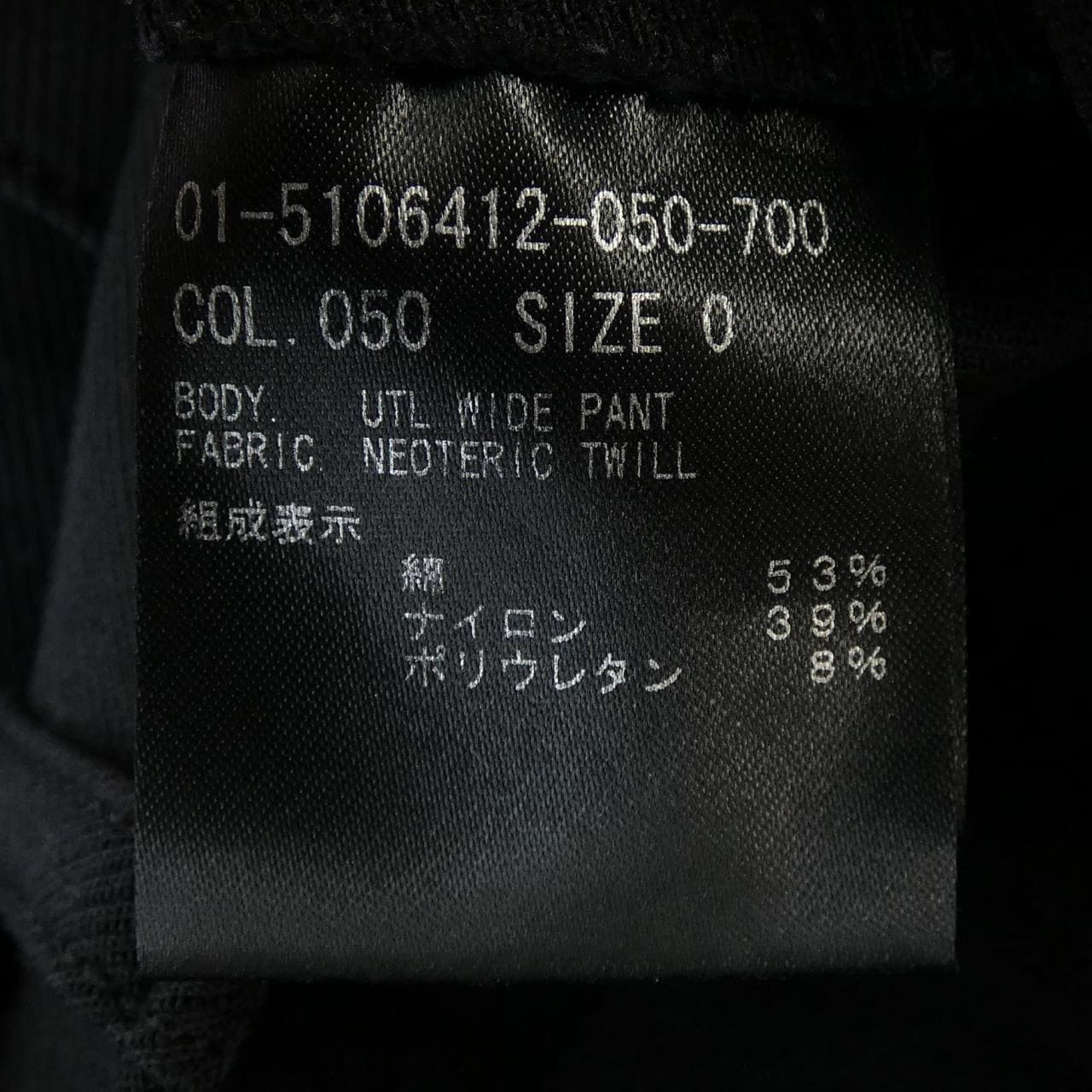 セオリー theory 01-5106412 パンツ