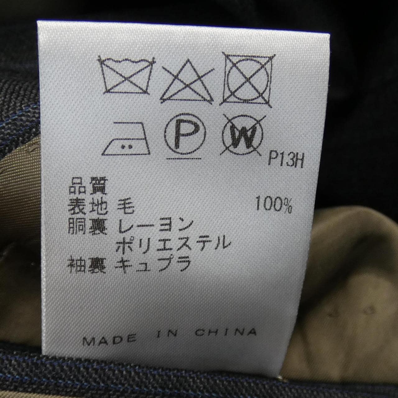 ゴタイリク GOTAIRIKU SR GO CS 0381 スーツ