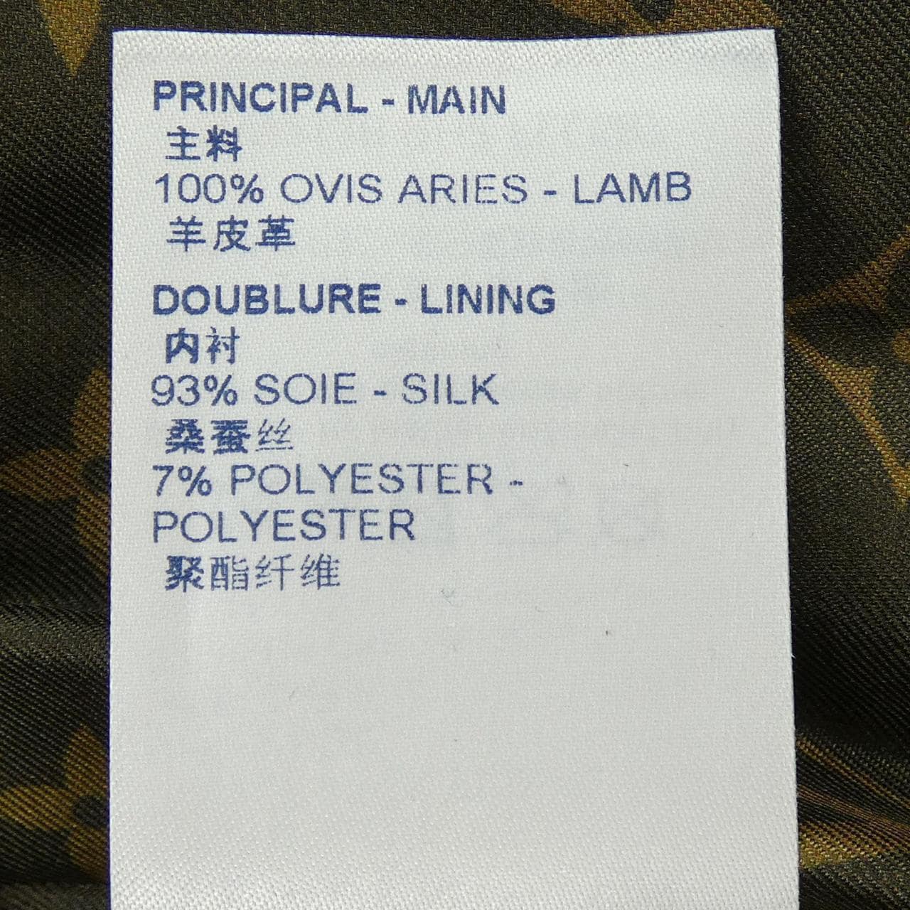 ルイヴィトン LOUIS VUITTON FLLS97RHZ スカート