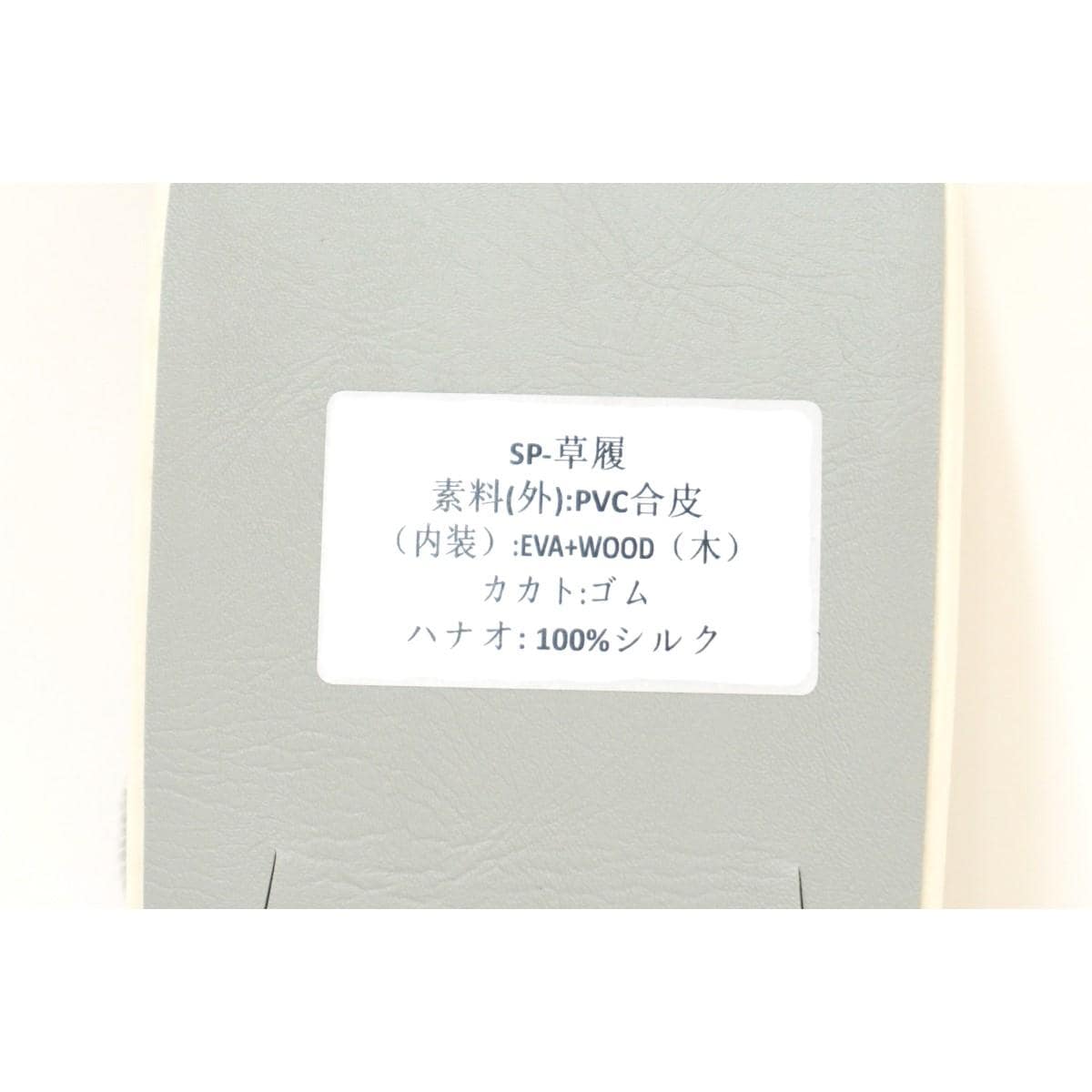 【新品】女草履　Ｆサイズ