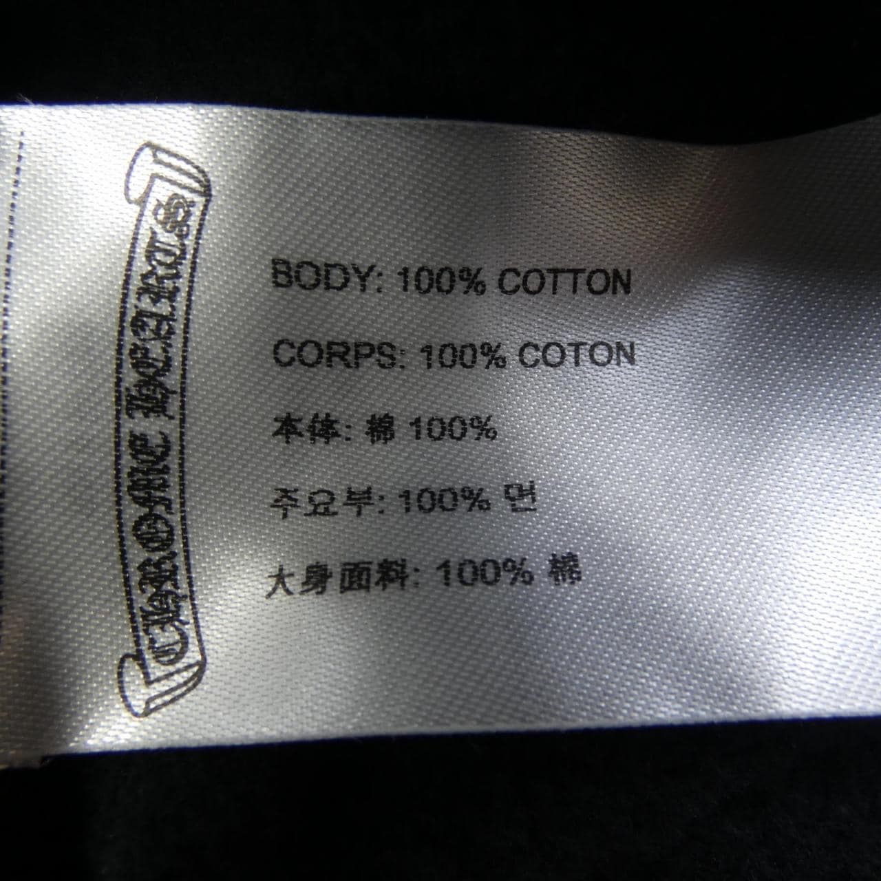 クロムハーツ CHROME HEARTS スクロールラベル 408152701******461 パーカー