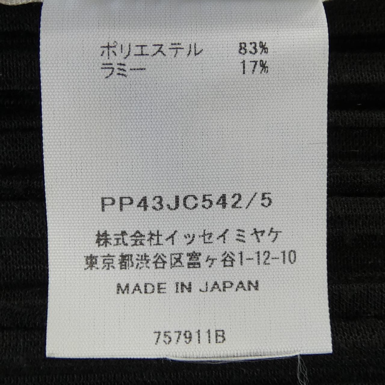 プリーツプリーズ PLEATS PLEASE PP43JC542 ジャケット