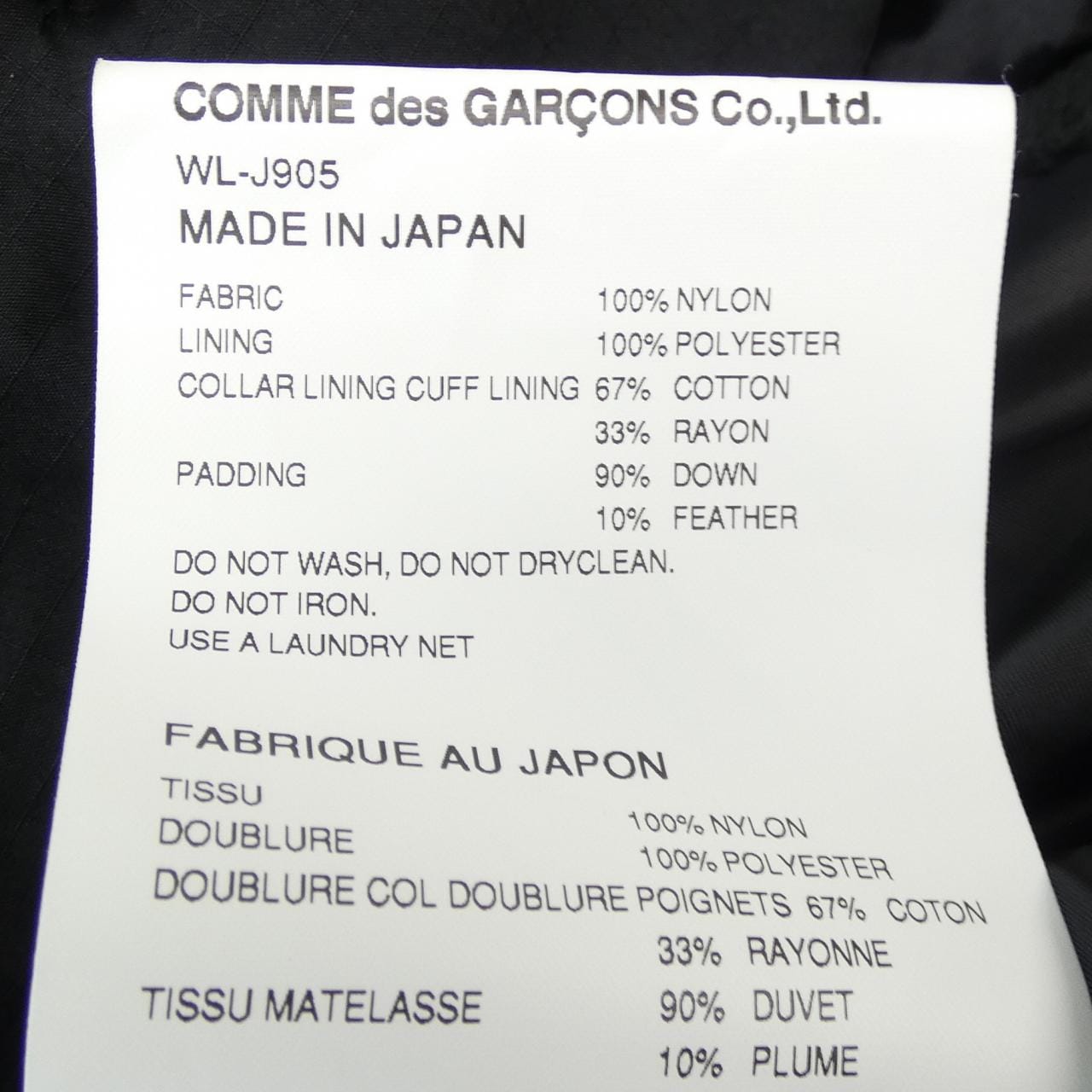 ジュンヤワタナベマン JUNYA WATANABE MAN WL-J905 ダウンジャケット