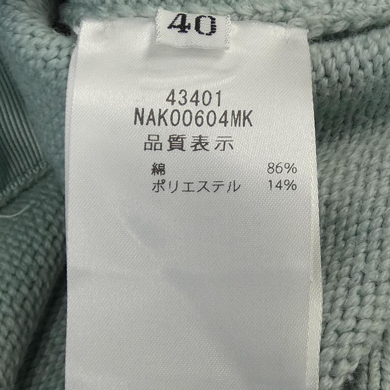 フォクシーニューヨーク FOXEY NEW YORK ETOILE BRILLANTE 43401 カーディガン
