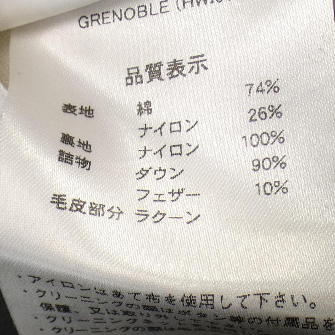 ピレネックス PYRENEX ダウンコート