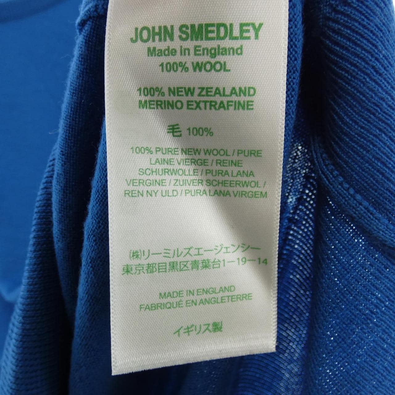 ジョンスメドレー JOHN SMEDLEY ニット