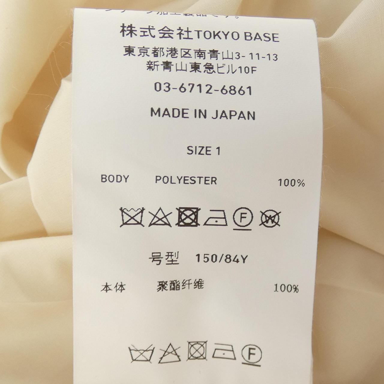 ユナイテッドトウキョウ UNITED TOKYO 142311002 ワンピース