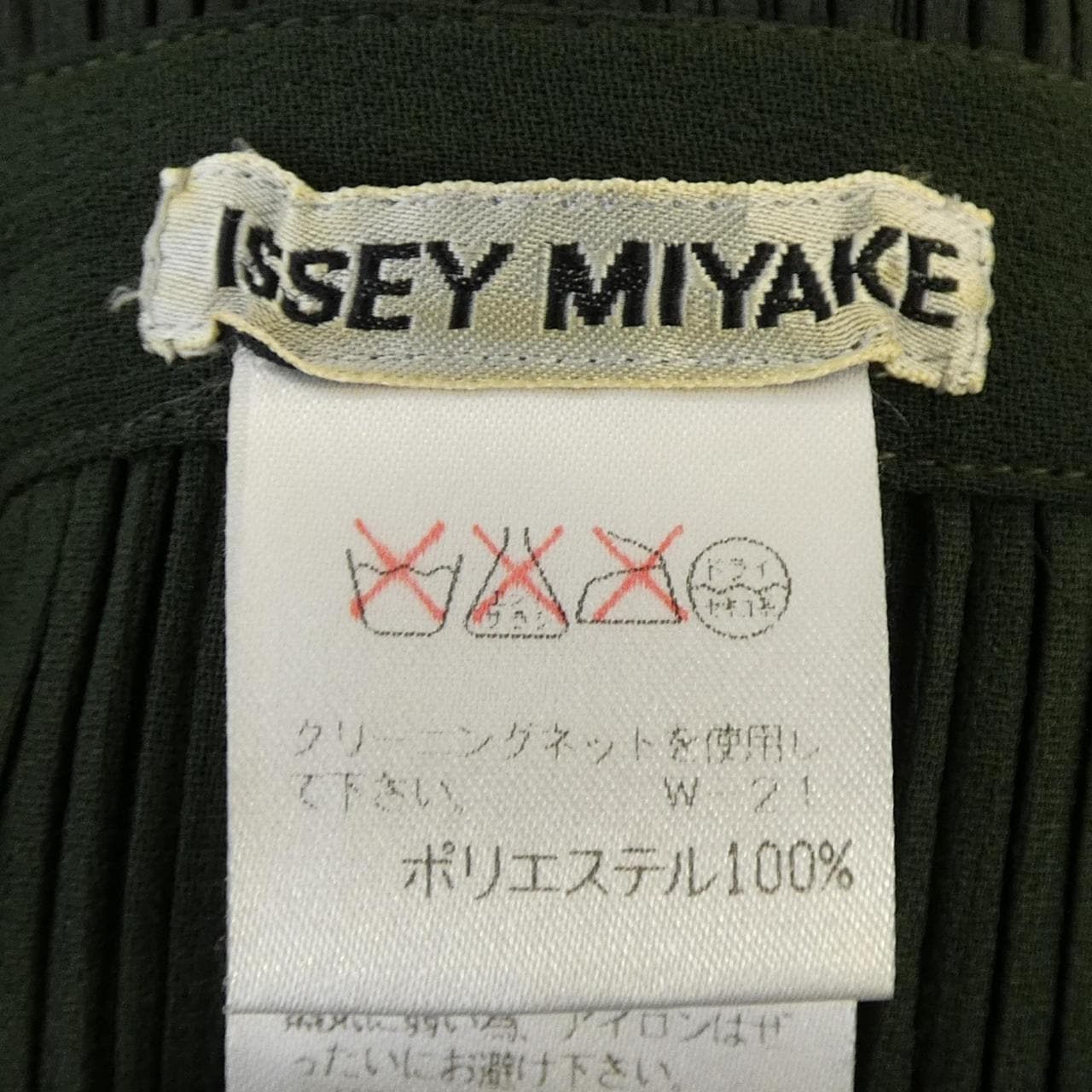 【ヴィンテージ】イッセイミヤケ ISSEY MIYAKE IM74-FG901 スカート