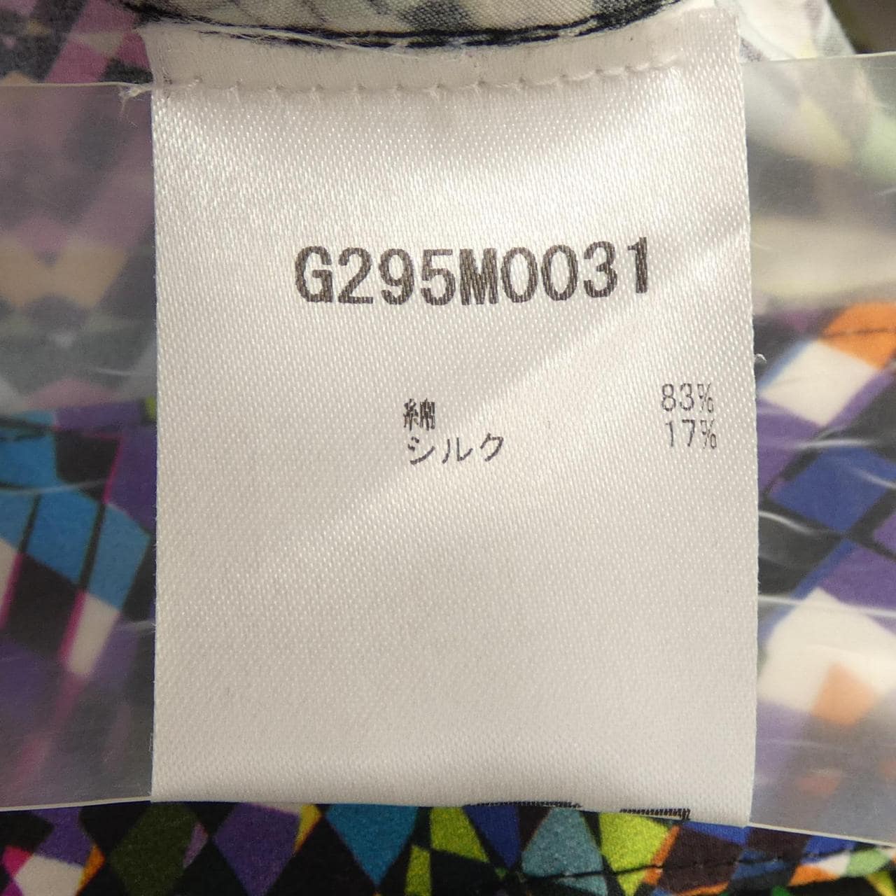 オルドス ERDOS スカート