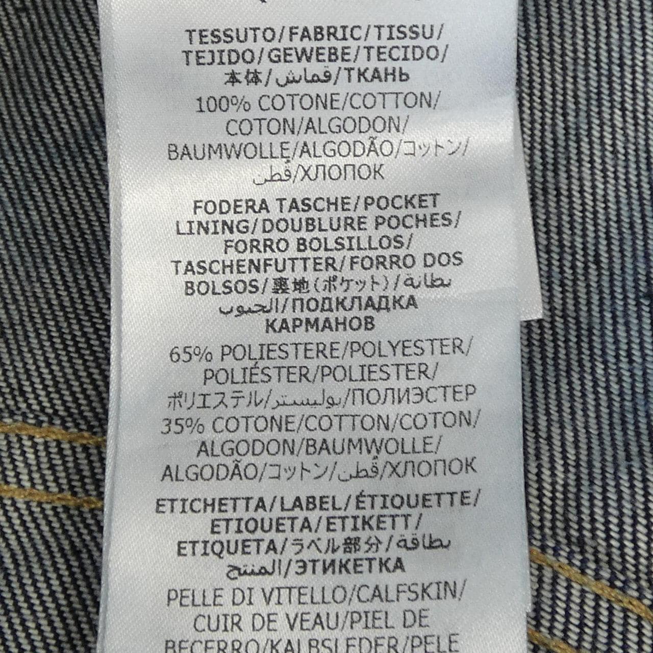 グッチ GUCCI 681289 XDB8G ジーンズ