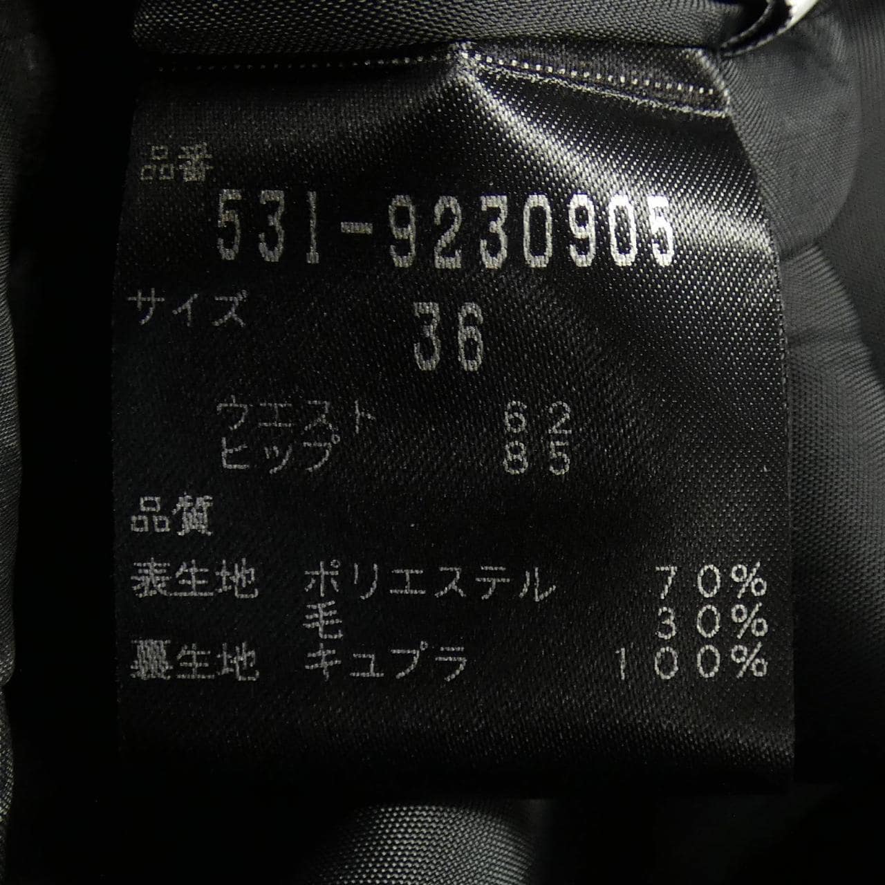 アドーア ADORE 531-9230905 パンツ