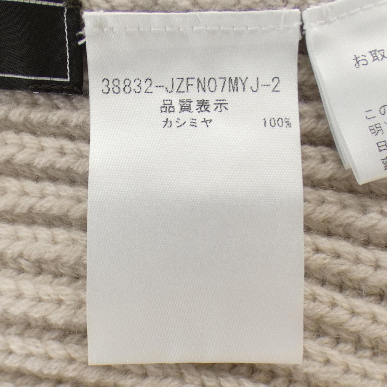 フォクシー FOXEY 38832 ケープ