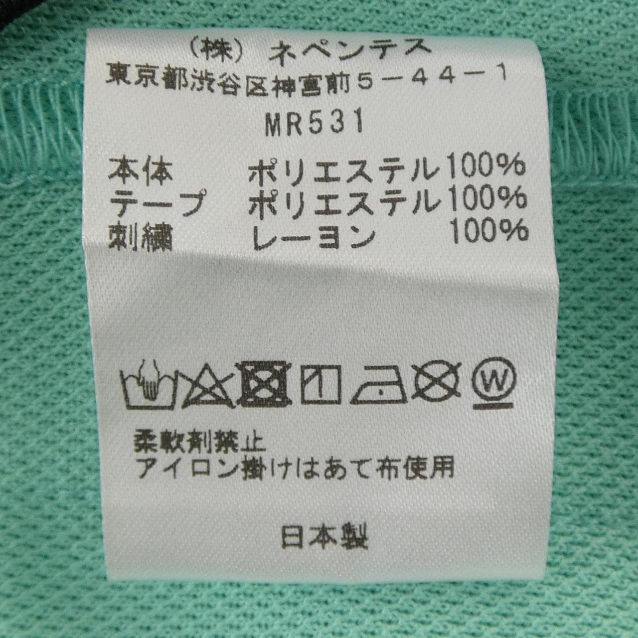 ニードルズ NEEDLES MR531 パンツ