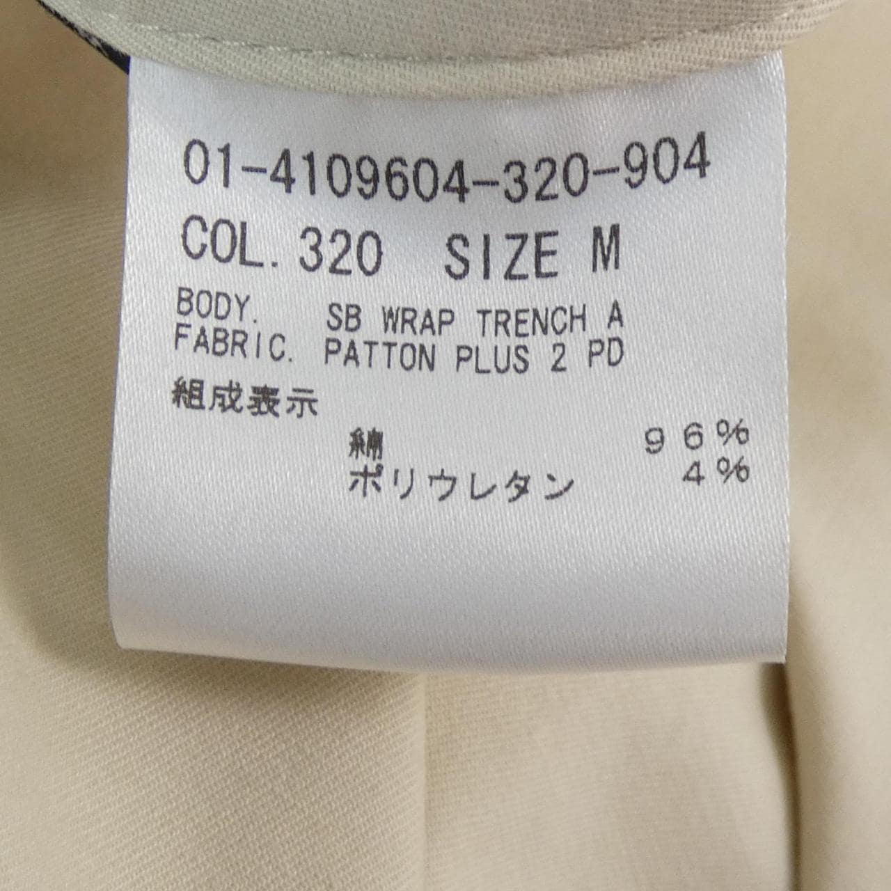 セオリー theory トレンチコート