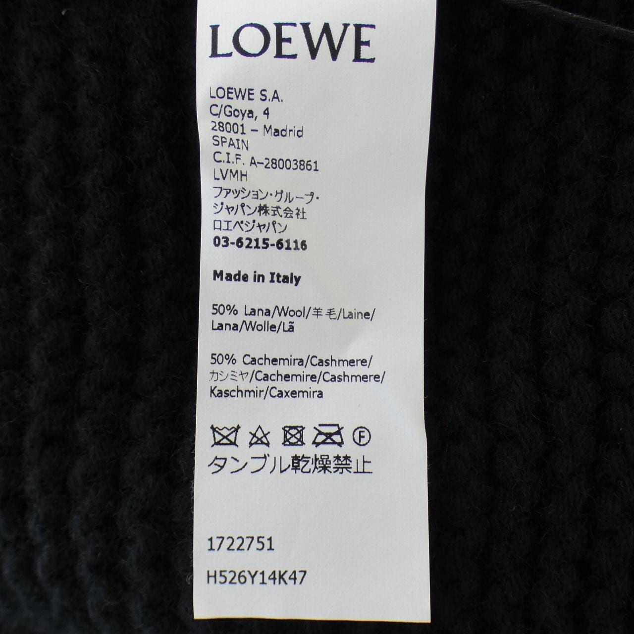 ロエベ LOEWE ニット