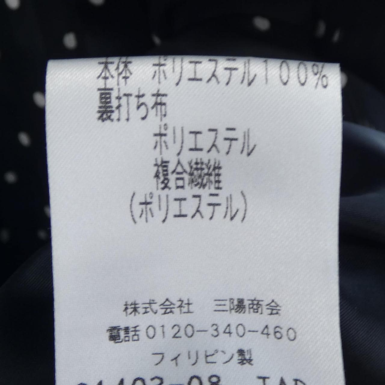 アマカ AMACA ワンピース