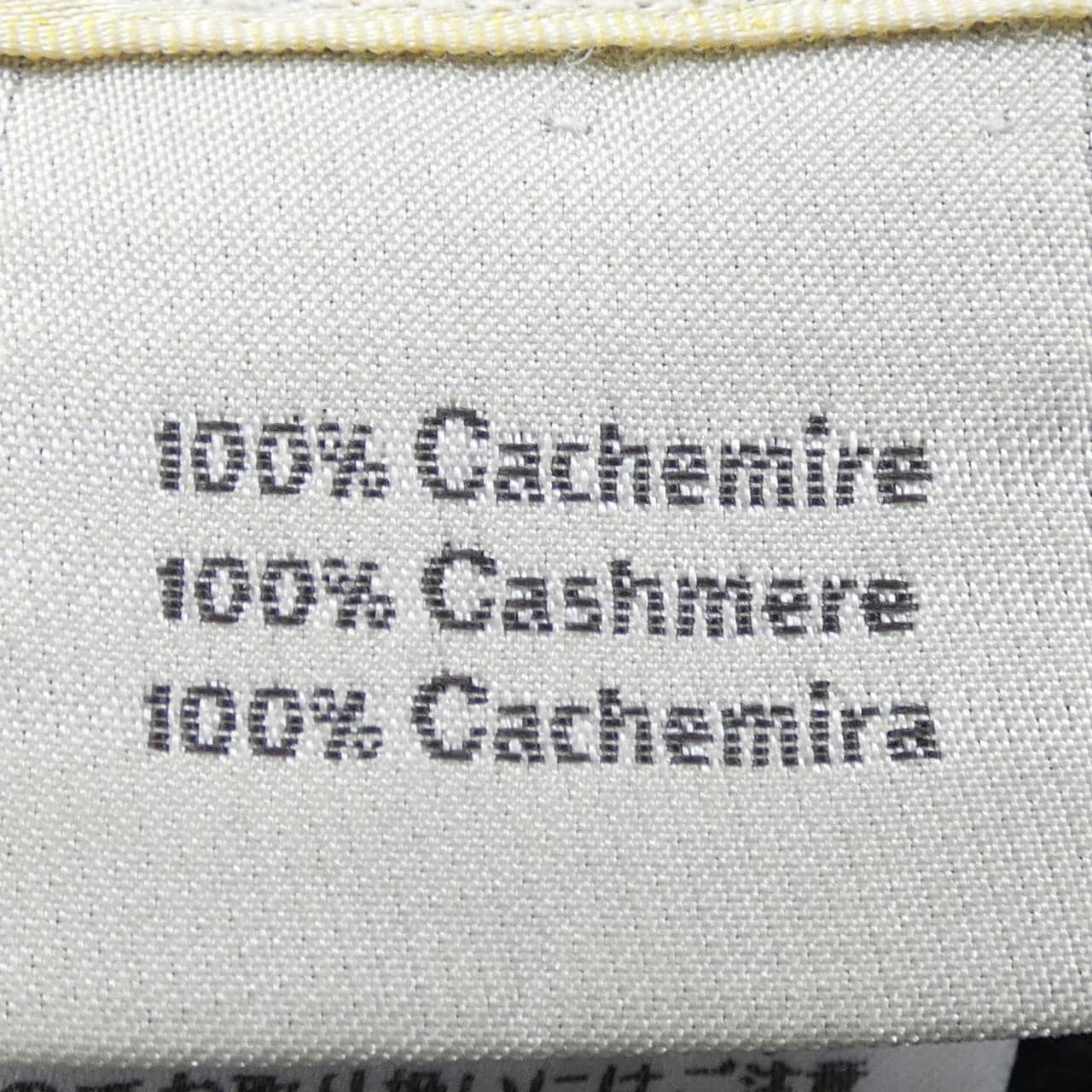 エルメス HERMES 42-5710 ニットキャップ