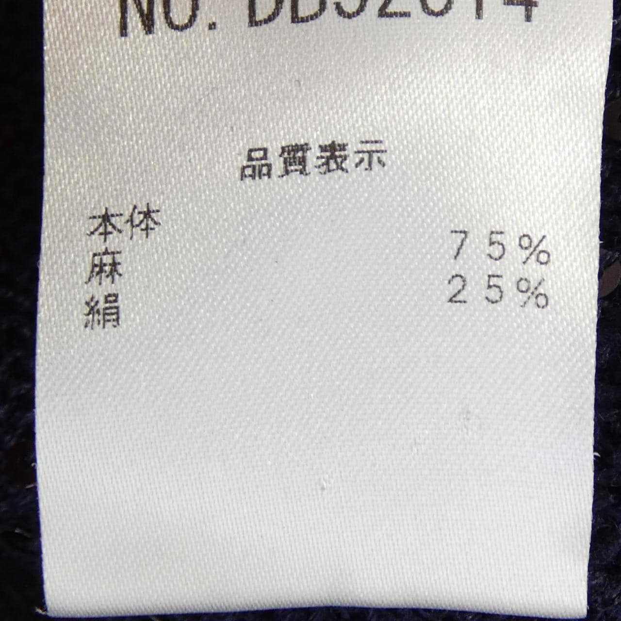 ブルネロクチネリ BRUNELLO CUCINELLI カーディガン