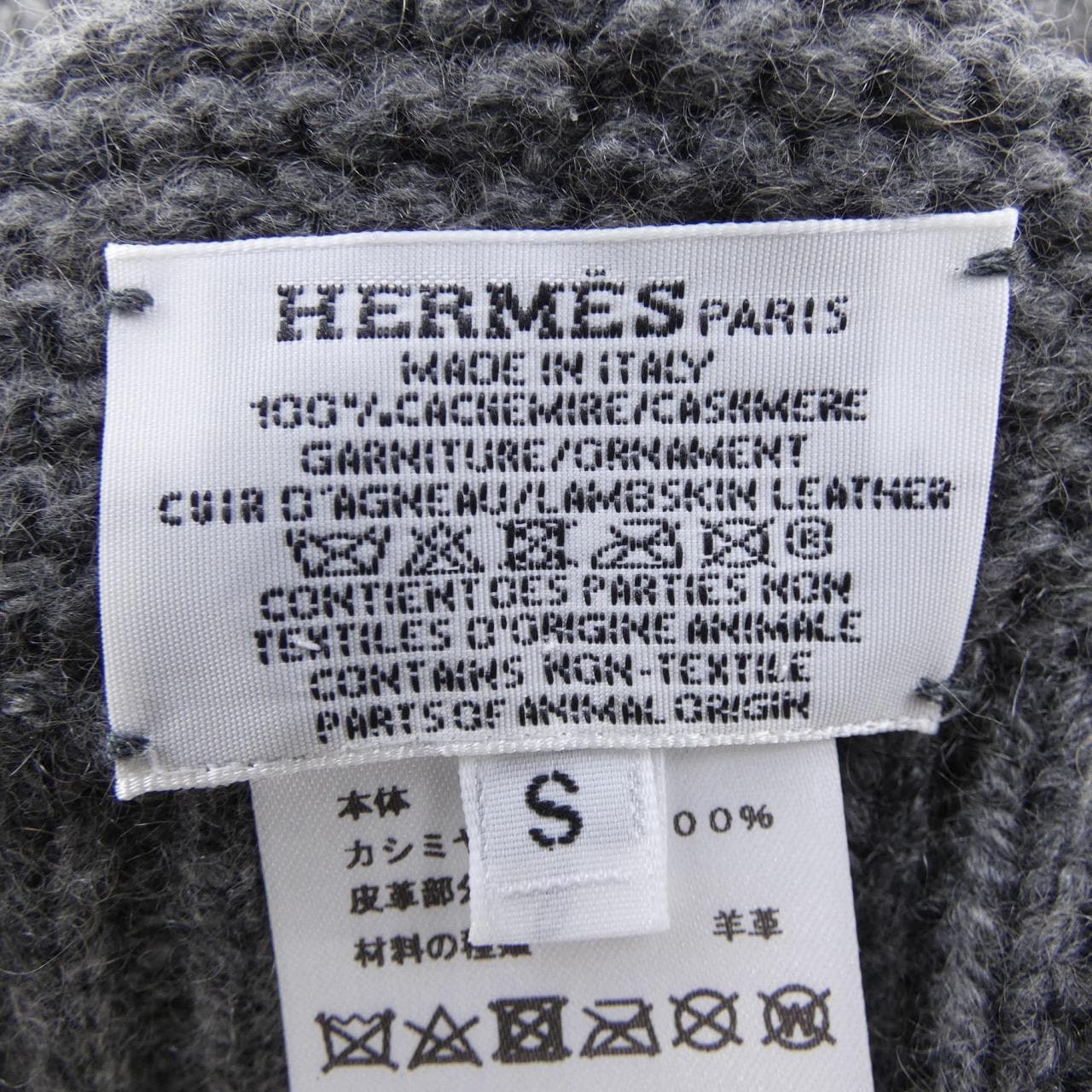 エルメス HERMES ニットキャップ