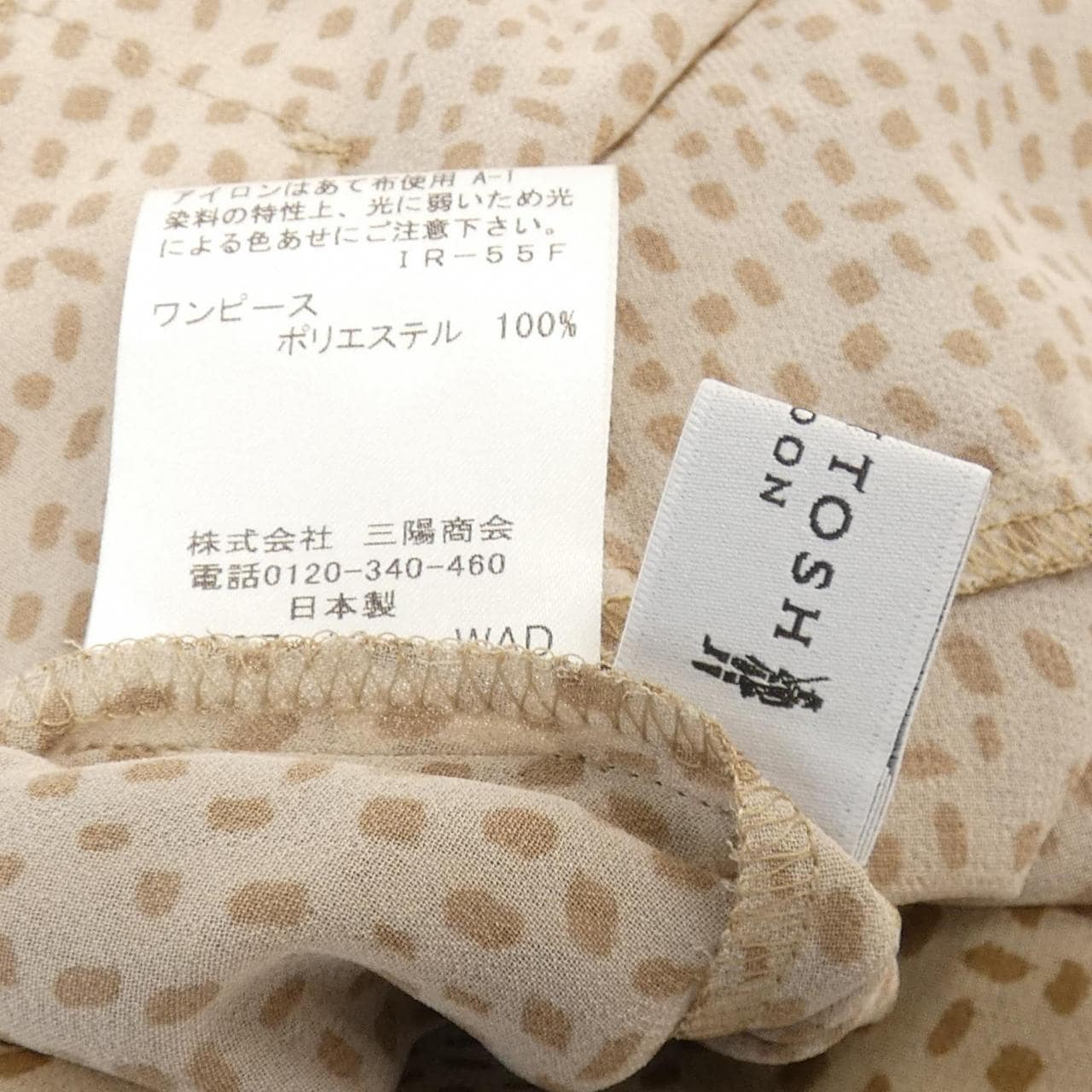 マッキントッシュロンドン MACKINTOSH LONDON ワンピース