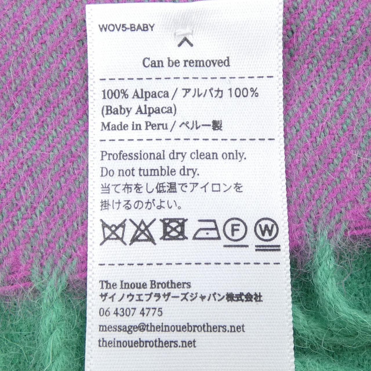 ザニューハウス THE NEWHOUSE THE INOUE BROTHERS STOLE