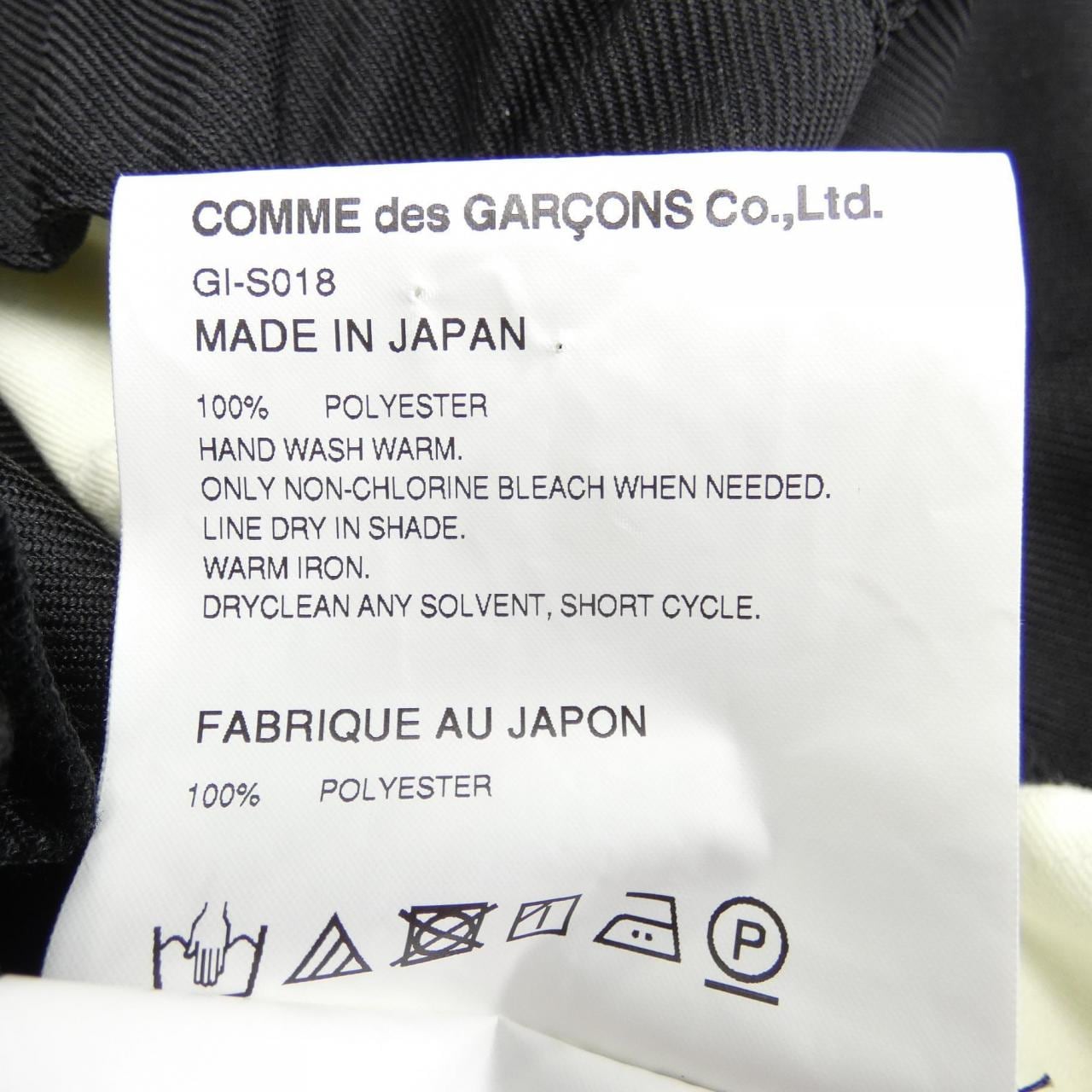 COMMME des GARCONS裙