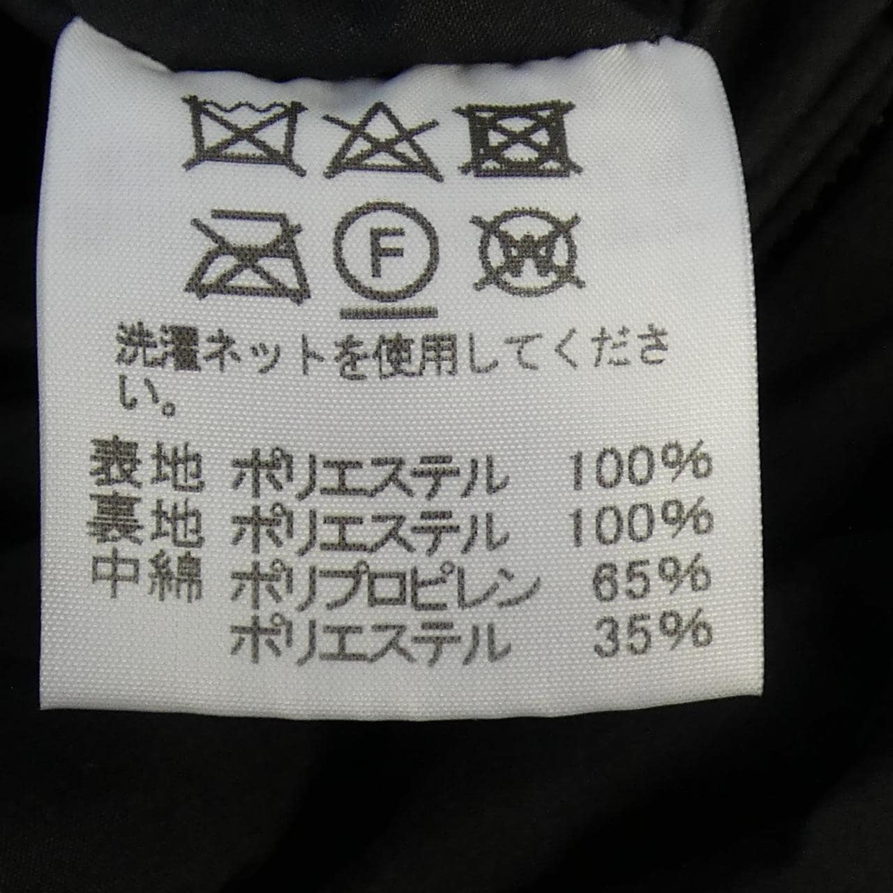 イッセイミヤケメン ISSEY MIYAKE MEN ME93FA193 コート