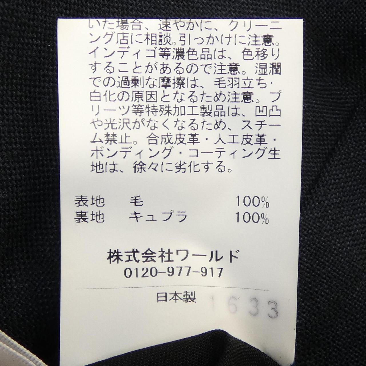 タケオキクチ TAKEO KIKUCHI スーツ