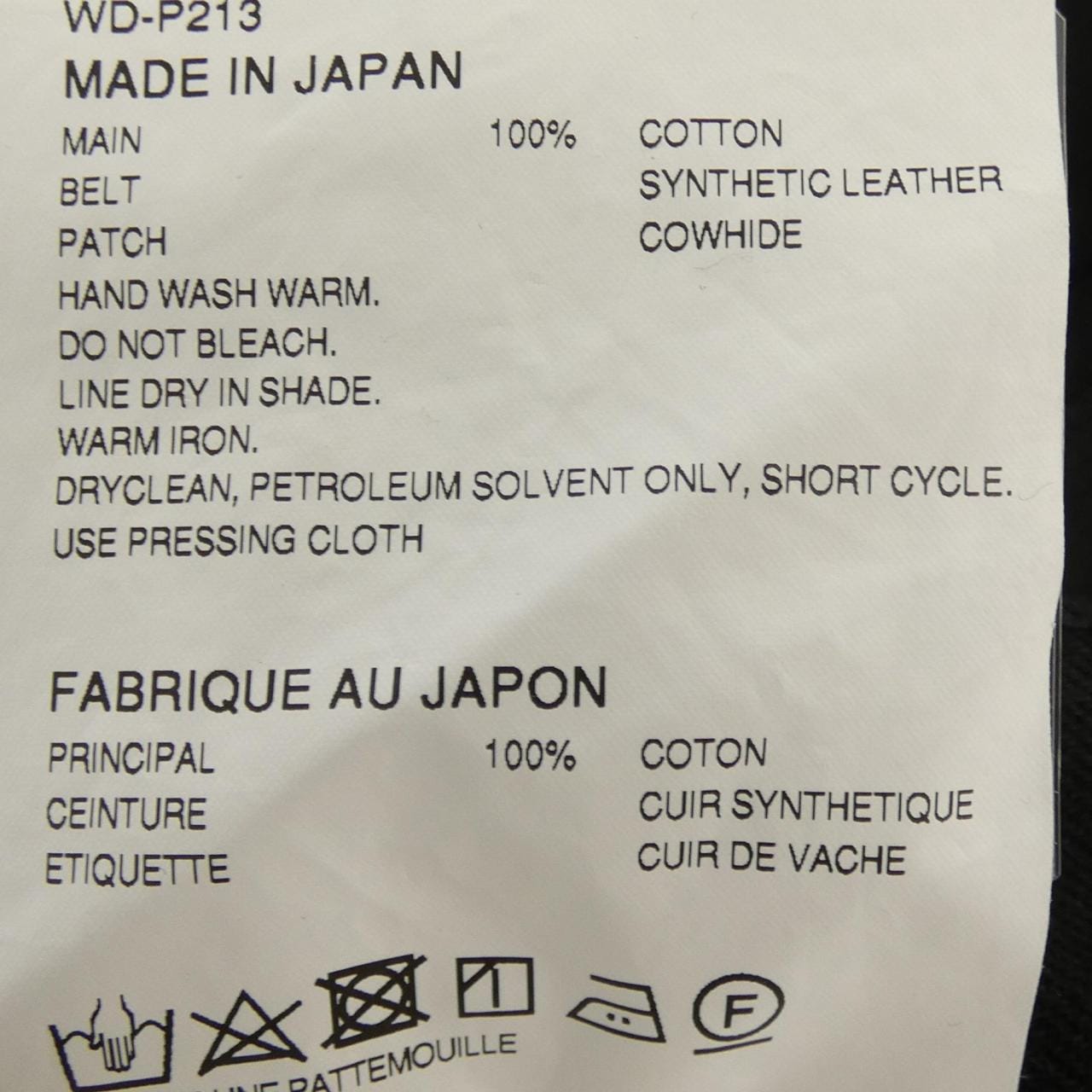 ジュンヤワタナベマン JUNYA WATANABE MAN WD-P213 LEVI'S パンツ