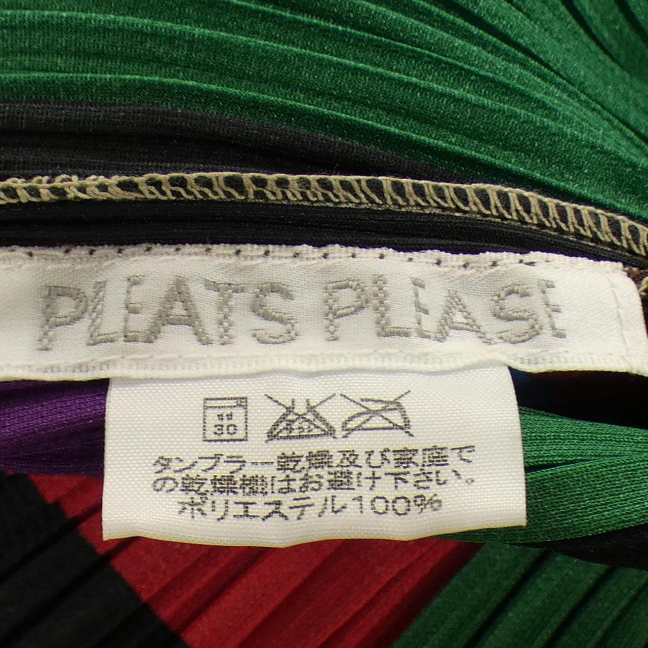 【ヴィンテージ】プリーツプリーズ PLEATS PLEASE 2001 マルチカラー PP14-JD344 カーディガン