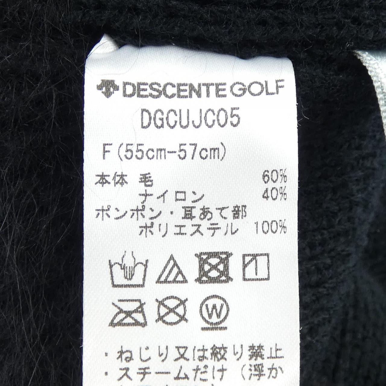 デサント DESCENTE ニットキャップ