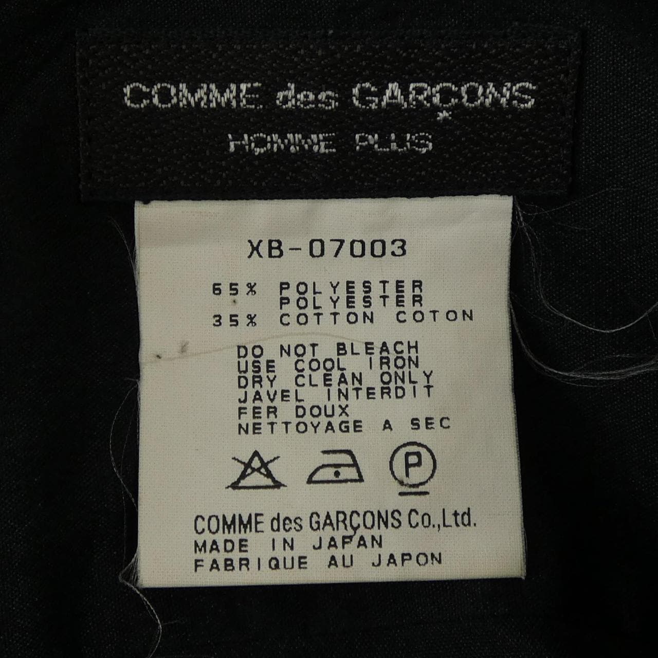 【ヴィンテージ】コムデギャルソンオム COMME des GARCONS HOMME PLUS XB-07003 シャツ