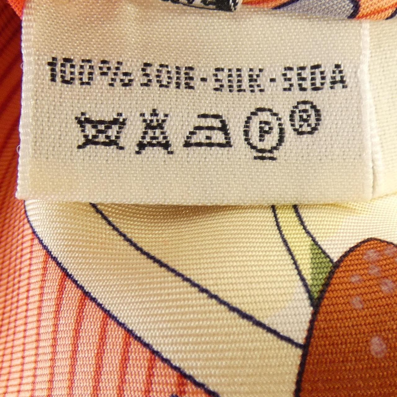【ヴィンテージ】エルメス HERMES VARANGUES ツイルレーヌ ブルゾン