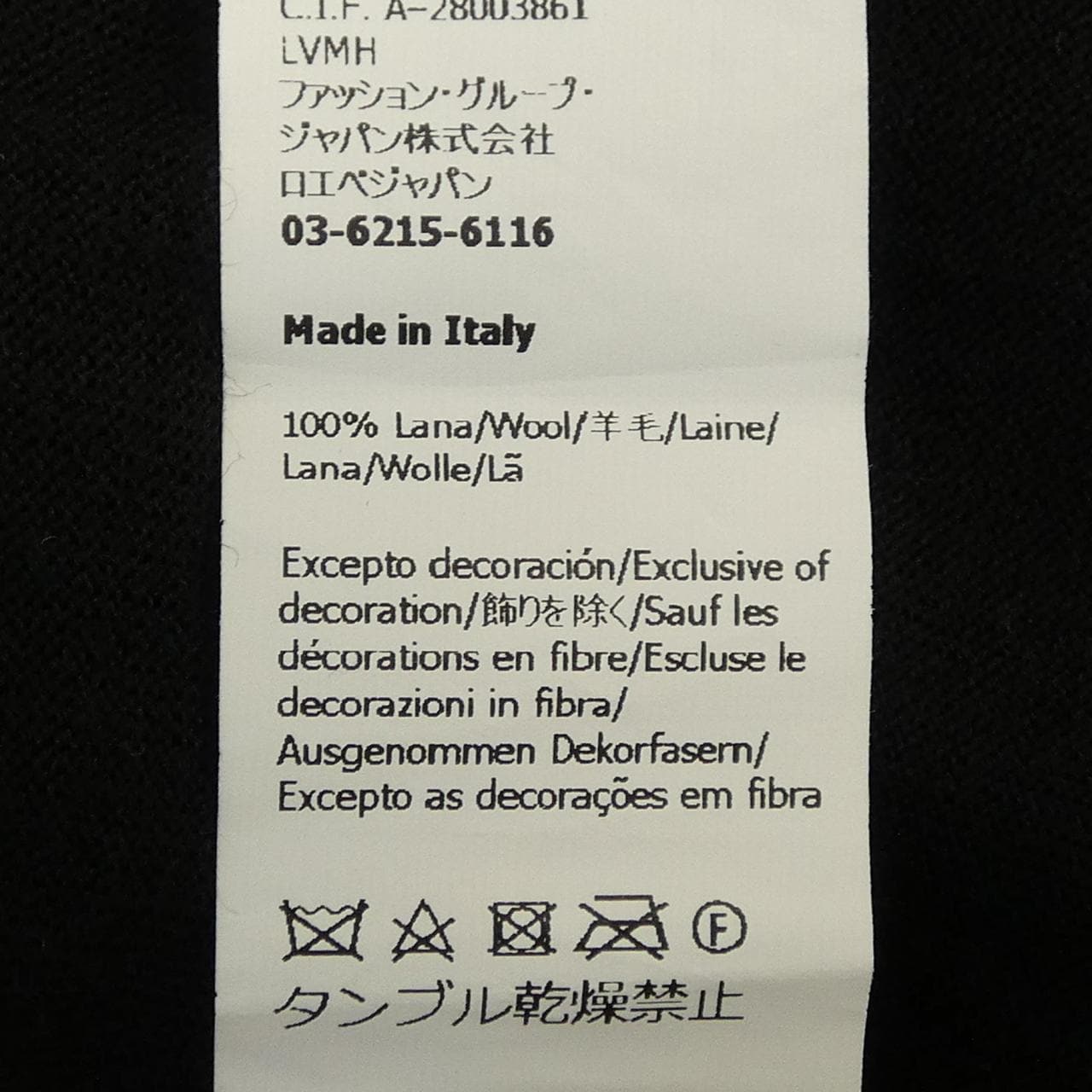 ロエベ LOEWE アナグラム S359Y16K21 カーディガン