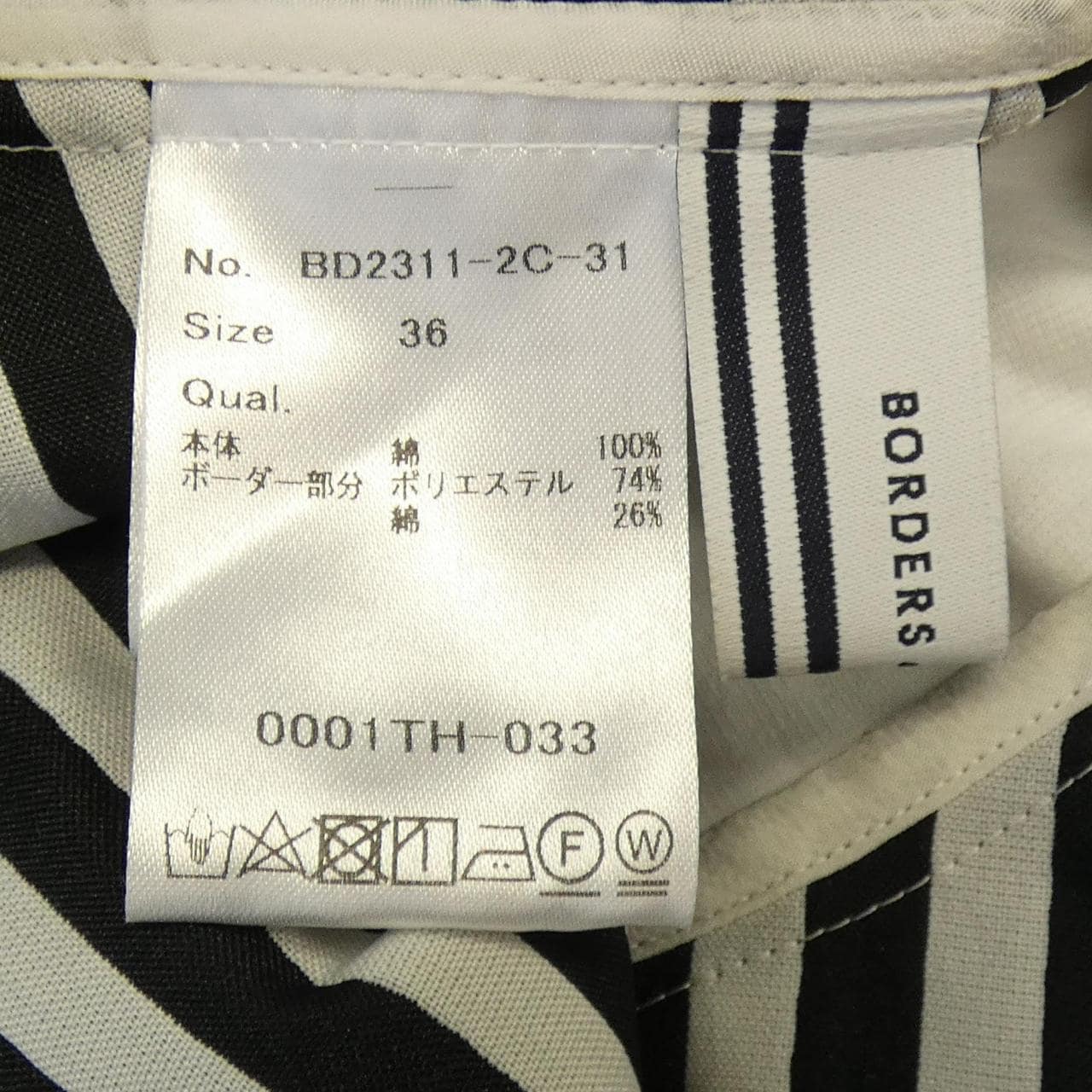 ボーダーズアットバルコニー BORDERS at BALCONY BD2311-2C-31 トップス