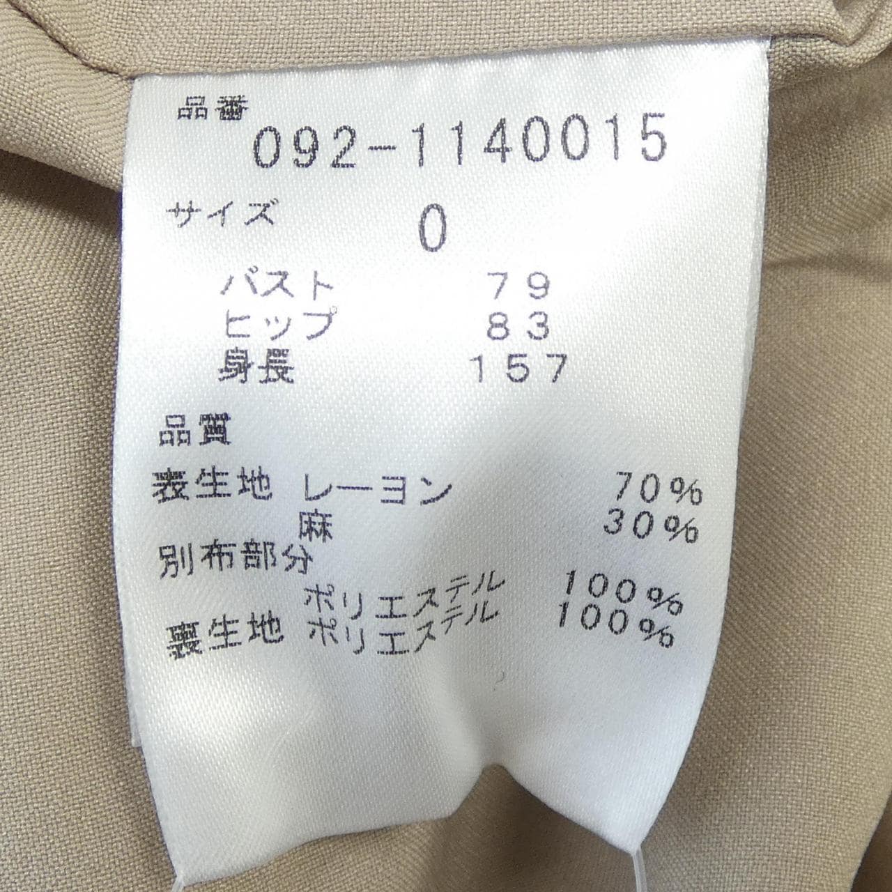 ジルスチュアート JILL STUART 092-1140015 ワンピース