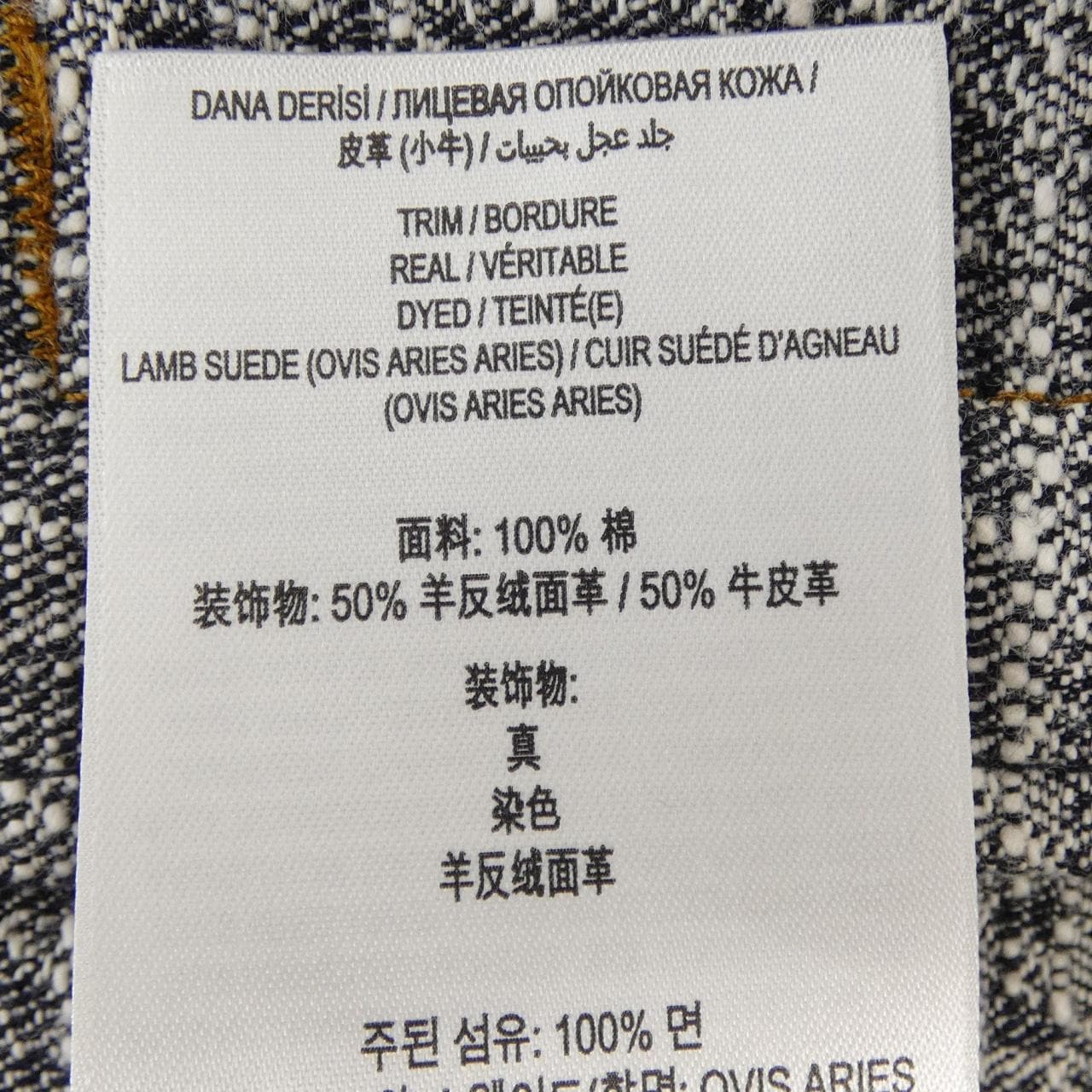 バーバリー BURBERRY 8110527 デニムジャケット